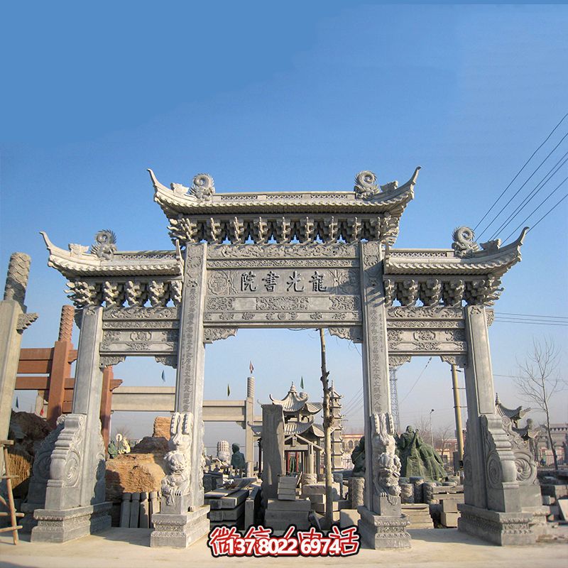 古韻仿古青石雕門樓牌坊，重現古書院韻味