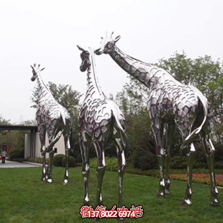 不銹鋼大型長(zhǎng)頸鹿雕塑，為園林草地?cái)[放