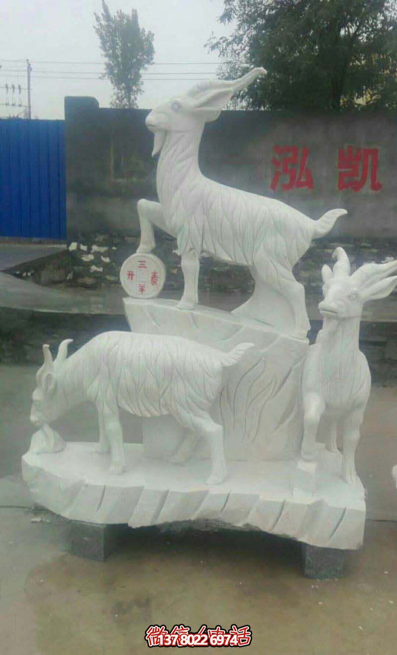 開泰母子羊漢白玉石雕雕塑，送給你最美好的運氣