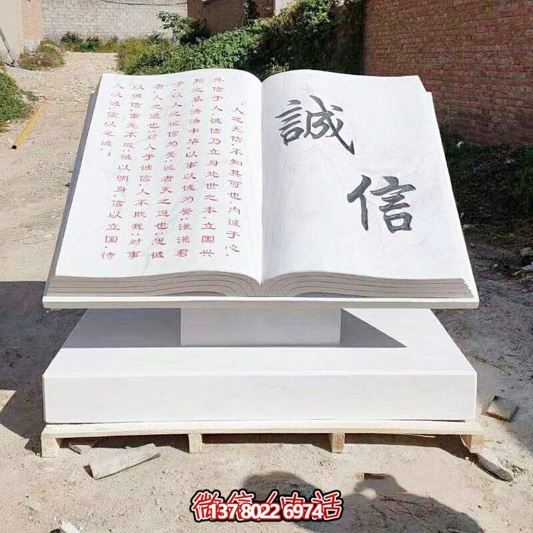 誠信禮品精美漢白玉浮雕雕塑擺放在廣場(chǎng)上的書本