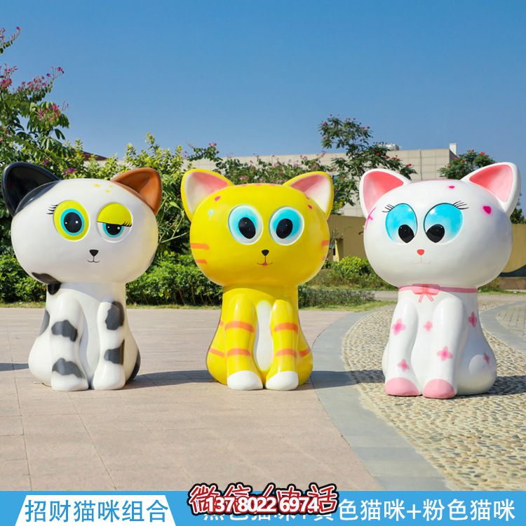 玻璃鋼貓雕塑，點綴公園街道