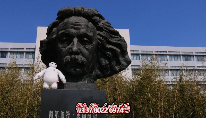 傳承名人風采，愛因斯坦頭像銅雕