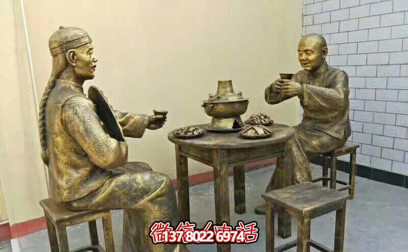 庭院景區(qū)創(chuàng)意吃火鍋喝酒人物景觀酒文化雕塑 庭院景區(qū)創(chuàng)意吃火鍋喝酒人物景觀酒文化雕塑