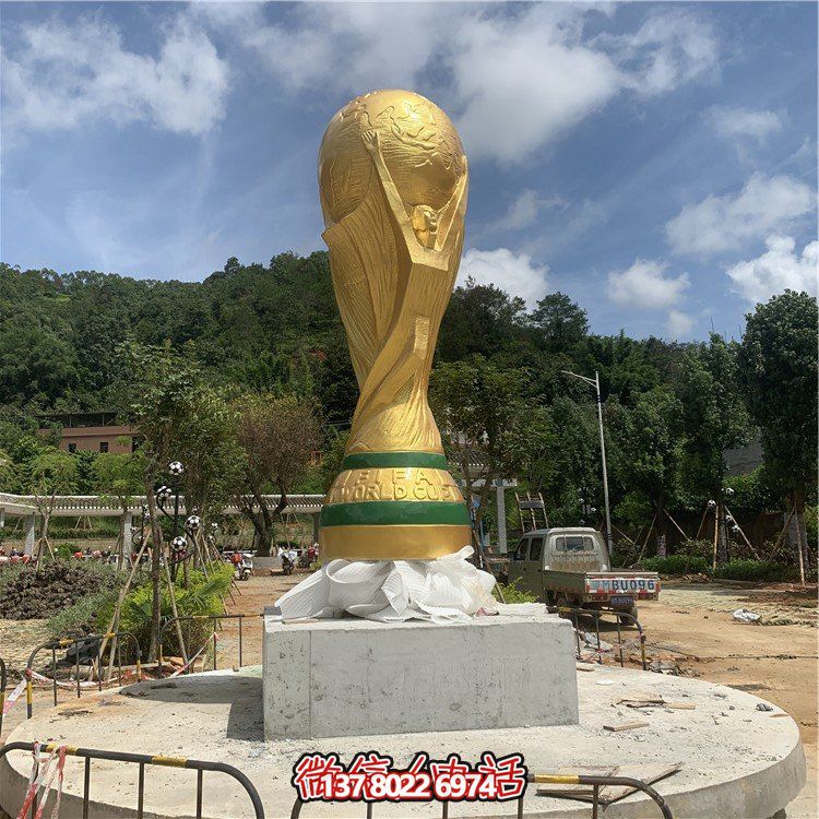 漆金世界杯標(biāo)識(shí)標(biāo)志景觀(guān)雕塑