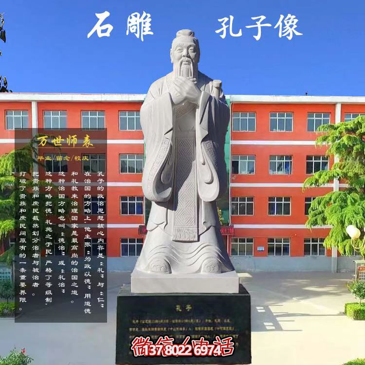 校園廣場(chǎng)漢白玉雕刻孔子老子人物雕像 校園廣場(chǎng)漢白玉雕刻孔子老子人物雕像