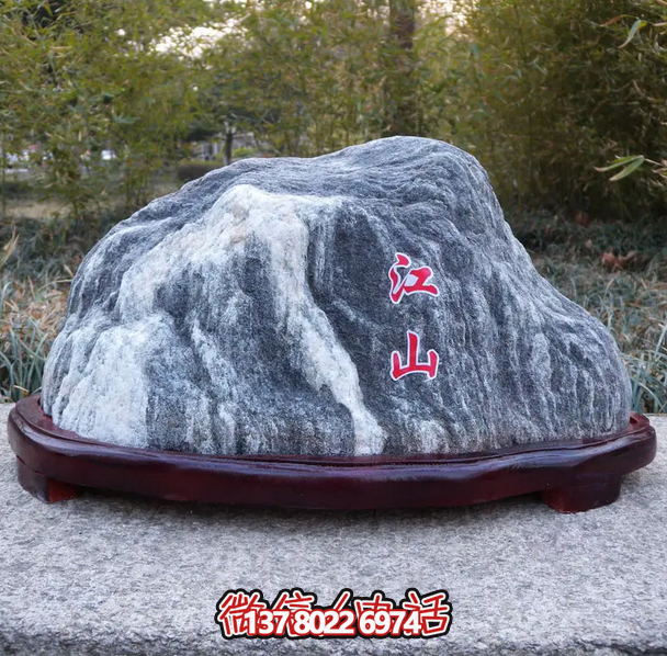 江山，大理石景觀石